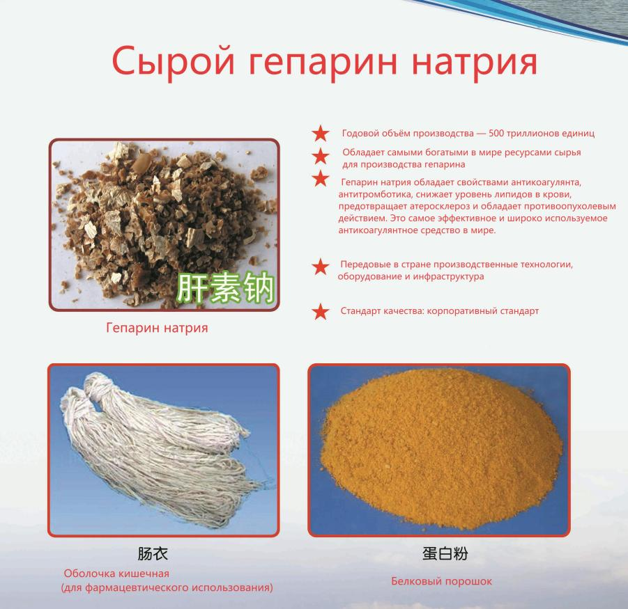 Новый проект по производству гепарина натрия фармацевтической группы Циляньшань успешно завершён и введён в эксплуатацию